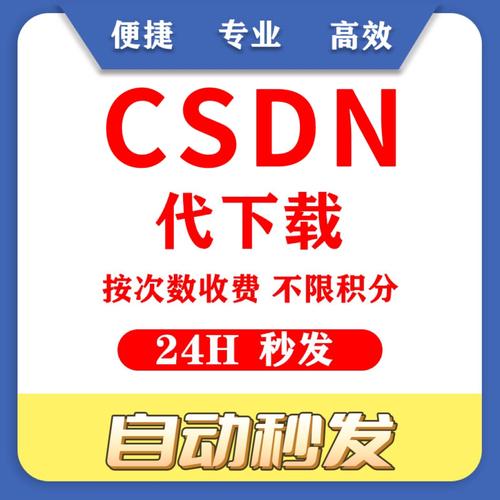 csdn下载安装（csdn下载方法）