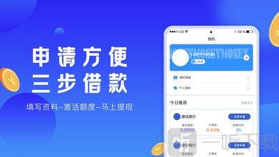 手机下载app借钱（手机下载app借钱是真的吗）