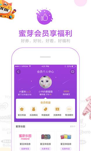 下载密芽app（下载密遇平台）