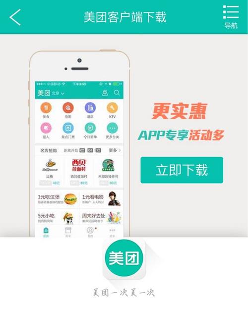 美团商家版app下载（美团商家版app下载安装到手机）