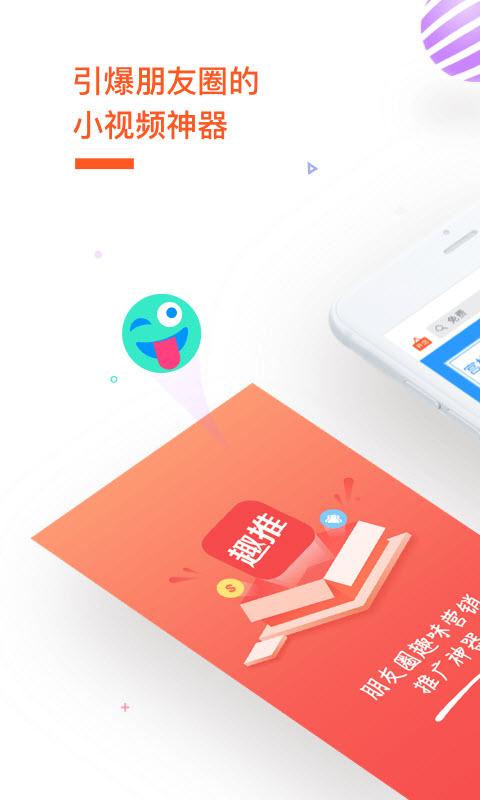 下载趣推app（下载趣推特效）