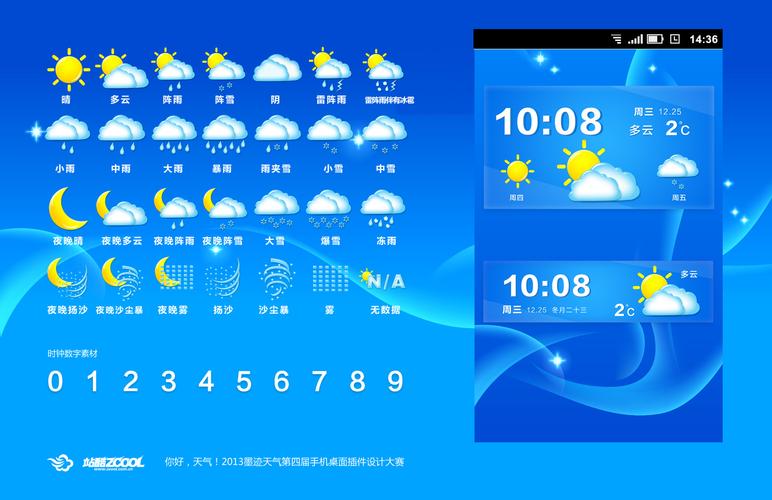 黑迹天气预报下载安装（黑迹天气预报下载安装免费）