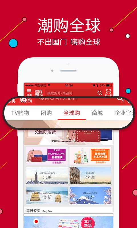 下载东方购物app下载（下载东方购物app下载最新版）