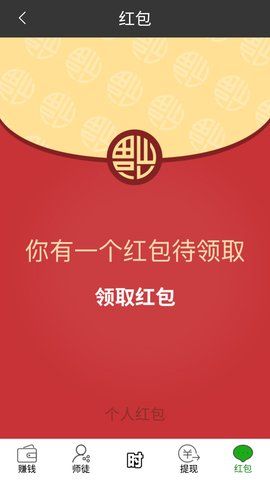 时时红包APP下载（时时赚软件）