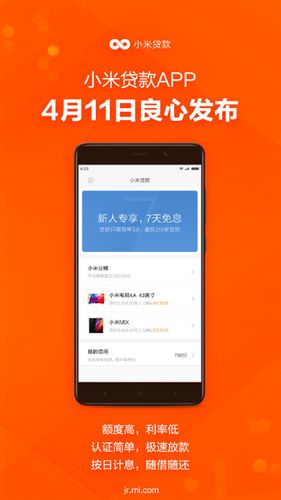 米贷app下载（米米贷款app下载）