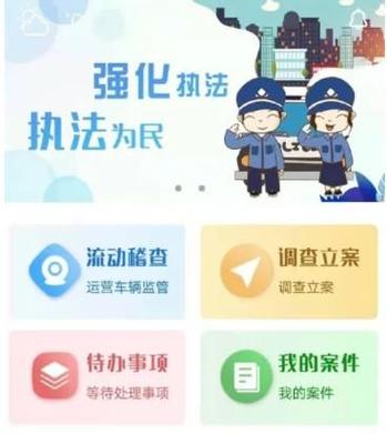 上海交警app下载安装（交警app下载安装）