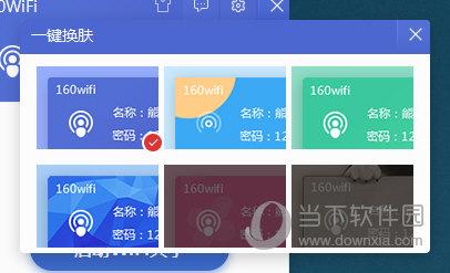 16wifi下载安装（160wifi官网下载）