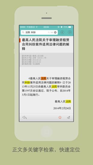 法信平台app下载（法信网官网查询网页版）