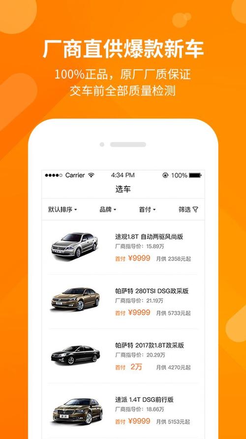 新车app下载安装（汽车app软件排行榜新车）