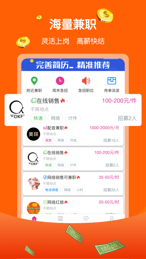 多赚之家下载安装（多赚app）