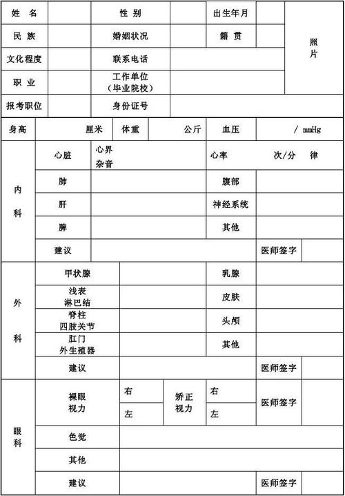 免费体检下载安装（免费体检表下载）