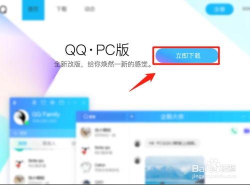 电脑qq怎么下载安装（电脑怎么下载?）