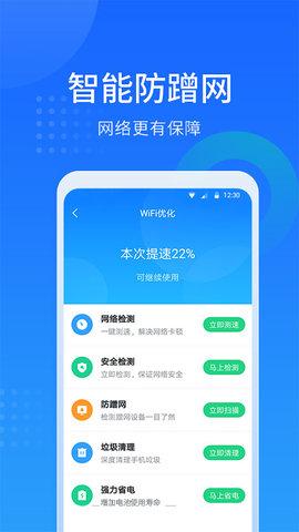 下载安装WiFI神器（wlan神器下载）