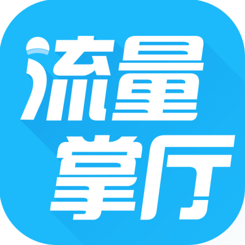 下载掌厅app（下载掌厅流量app）