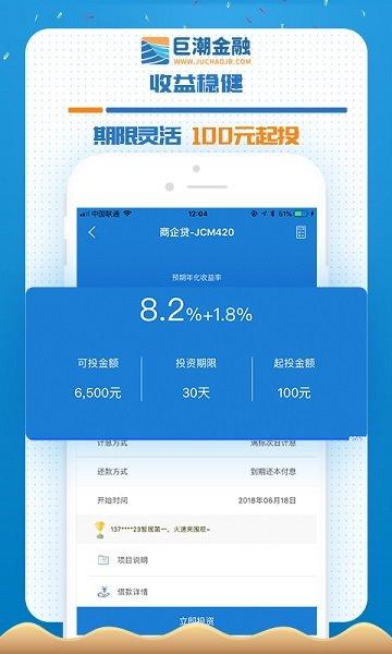 金融理财app下载（金融理财app都有哪些）