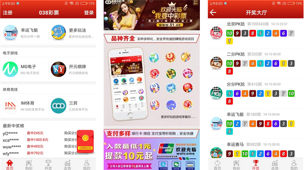 yy彩票app下载（yy彩票是一个怎样的平台）