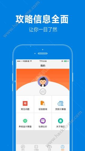 下载安装捷信分期APP（捷信分期软件）