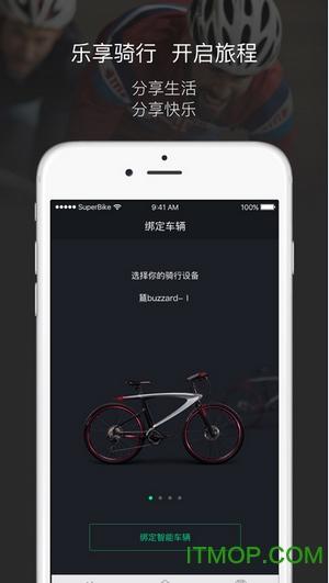 乐视自行车app下载（乐视自行车app下载安装）