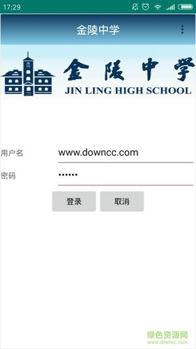 金陵中学APP下载（南京金陵中学官网下载）