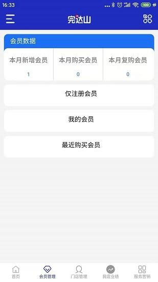 下载完达山app（完达山网址）