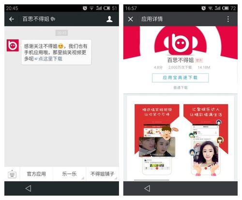 公众号下载app（公众号下载安装）