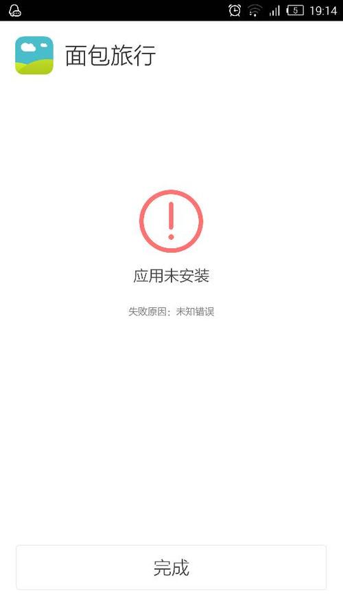 app下载后安装不了（app下载安装不了打开商店）