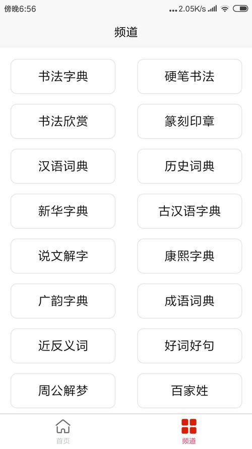 苏州词典下载安装（苏州词典下载安装app）