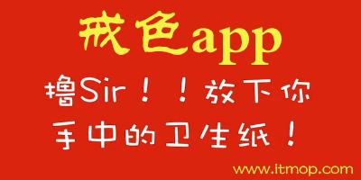 戒色app下载（戒色软件是什么东西）