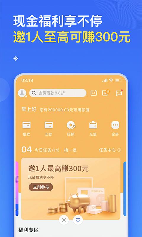 招连金融app下载（招连金融app下载官网）