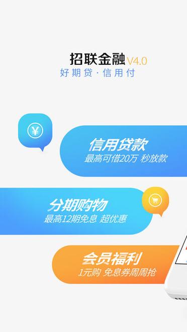 招连金融app下载（招连金融app下载官网）