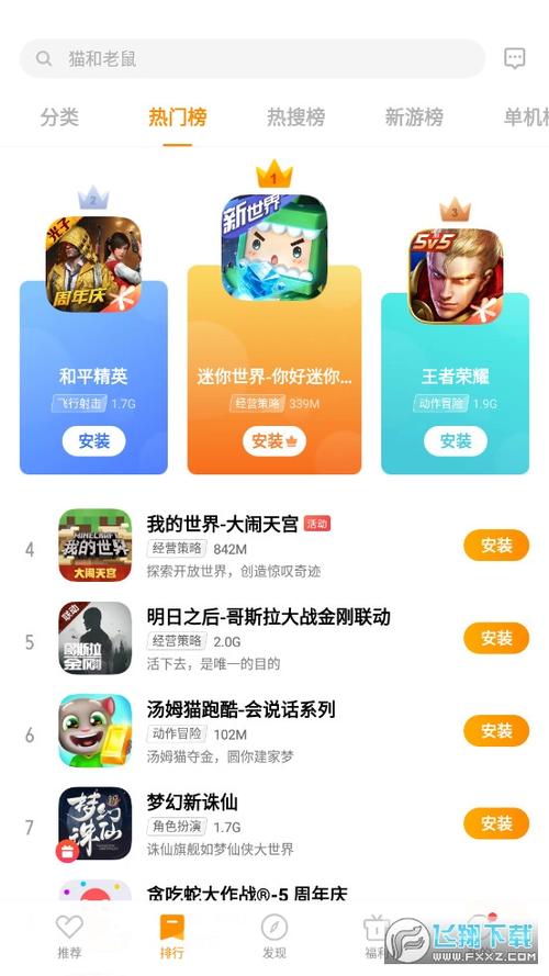 游戏应用app下载（游戏 app）