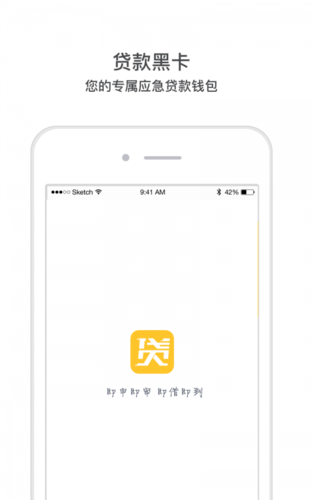 贷款黑卡app下载（黑卡借款app）