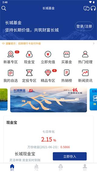 长诚贷app怎么下载（长城信贷有限公司）