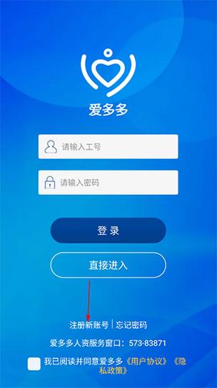 爱多多app下载（爱多多官网下载安卓版）