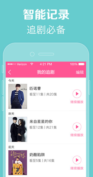 韩剧电视app下载（韩剧app 下载）