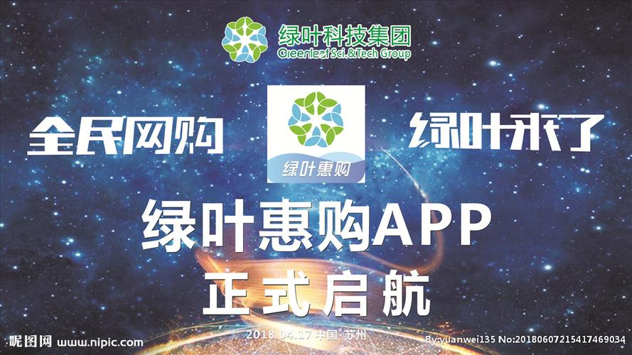 下载绿叶惠购app（绿叶惠购app会员下载）