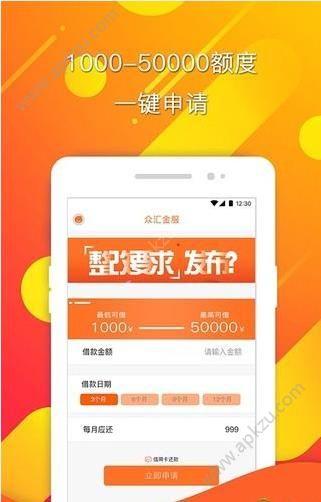 众汇贷app下载（众汇平台骗局揭秘）