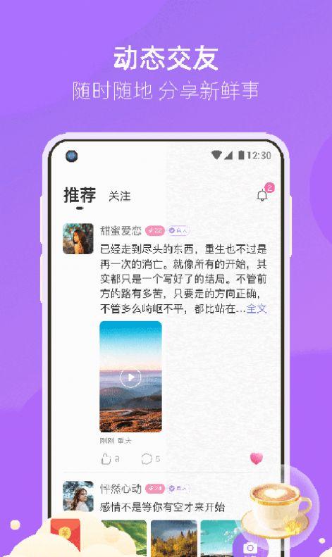 下载相遇app（下载相遇安不安全）