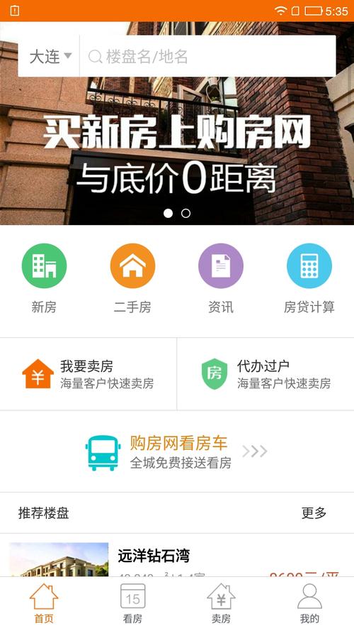 新亚新房app下载（新亚地产app下载）