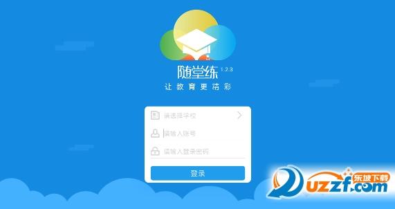 随堂练app下载（随堂练线上实验平台）