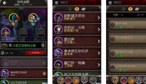 魔兽世界app下载（魔兽世界app下载）