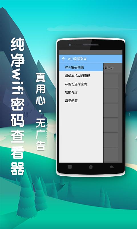 wifi记录仪app下载（网络记录仪）