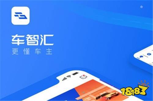 车智汇app下载（车智汇app下载安装最新版本二手车带车智慧能用吗?）