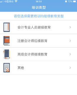 下载继续教育APP（下载继续教育平台登录）