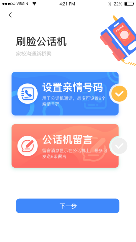 湖南和校园app下载（和校园长沙app下载安装）