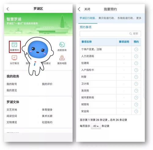 享去app下载（享取深圳网络科技有限公司）