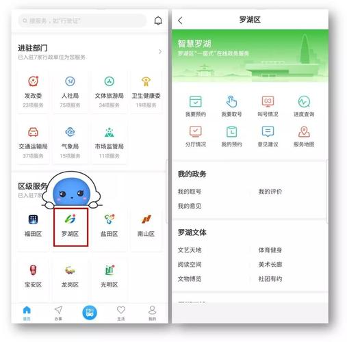 享去app下载（享取深圳网络科技有限公司）