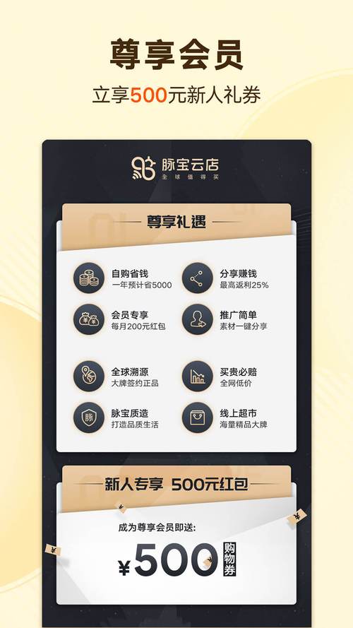 下载脉宝云app（脉宝云店下载安装）