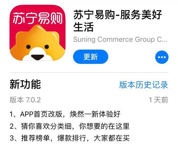 苏宁app下载安装（苏宁app客户端下载）