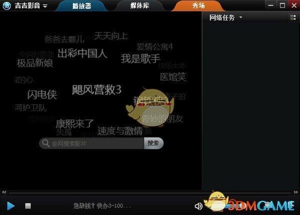 吉吉影音下载安装（快云影音app官方下载安装）